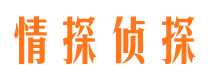 即墨市侦探调查公司